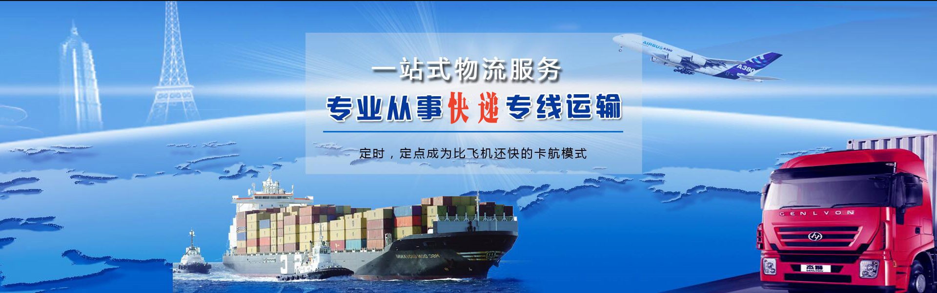 铁门关到保加利亚物流公司-铁门关至保加利亚物流专线-铁门关空运到保加利亚-优时通物流有限公司