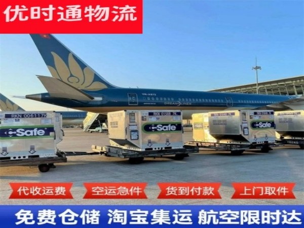 铁门关到保加利亚空运加急专线
